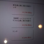 創作料理と地酒のお店 坂蔵 - タッチパネル