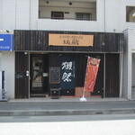 Sousakuryouri To Jizake No Omise Sakakura - お店入り口