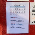 キッチン あずま - 