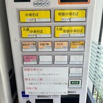 中華そば ふくみみ - 