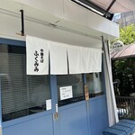 中華そば ふくみみ - 