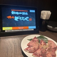 名駅de 焼肉 DOURAKU 名駅店 - 