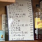 杉井酒店 - メニュー
