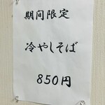 ぐゎらん洞 - 限定もあるます♪