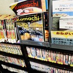 ぐゎらん洞 - 図書館その２