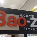 bao-zi - 看板