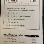 レストラン・タカヤマ - 