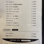 レストラン・タカヤマ - 