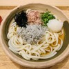 那の福 - ぶっかけしらすおろしうどん