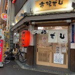 市場ずし - 店