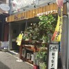 KOBE和つなぎcafe 甘辛カレー レードル