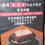 自家製麺 肉スタイル林 - 