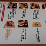 自家製麺 肉スタイル林 - 