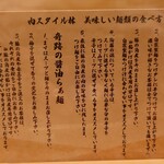 自家製麺 肉スタイル林 - 