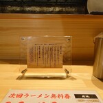 自家製麺 肉スタイル林 - 