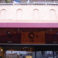 まるや本店 天白本店 - 