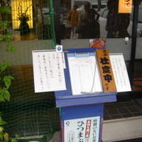 まるや本店 天白本店 - 