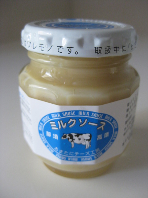 あまたにチーズ工房 那須町その他 その他 食べログ