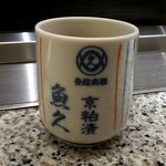 魚久 イートイン あじみせ - 魚久 イートインあじみせ 本店 湯呑