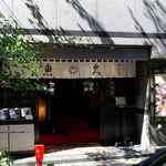 魚久 イートイン あじみせ - 魚久 本店