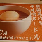 創作ラーメン STYLE林 - 