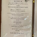 柿の樹 - ランチメニュー❶→今回はコチラをチョイス
      グラスワイン(赤)もオーダーしたため
      【合計】2,450円税込