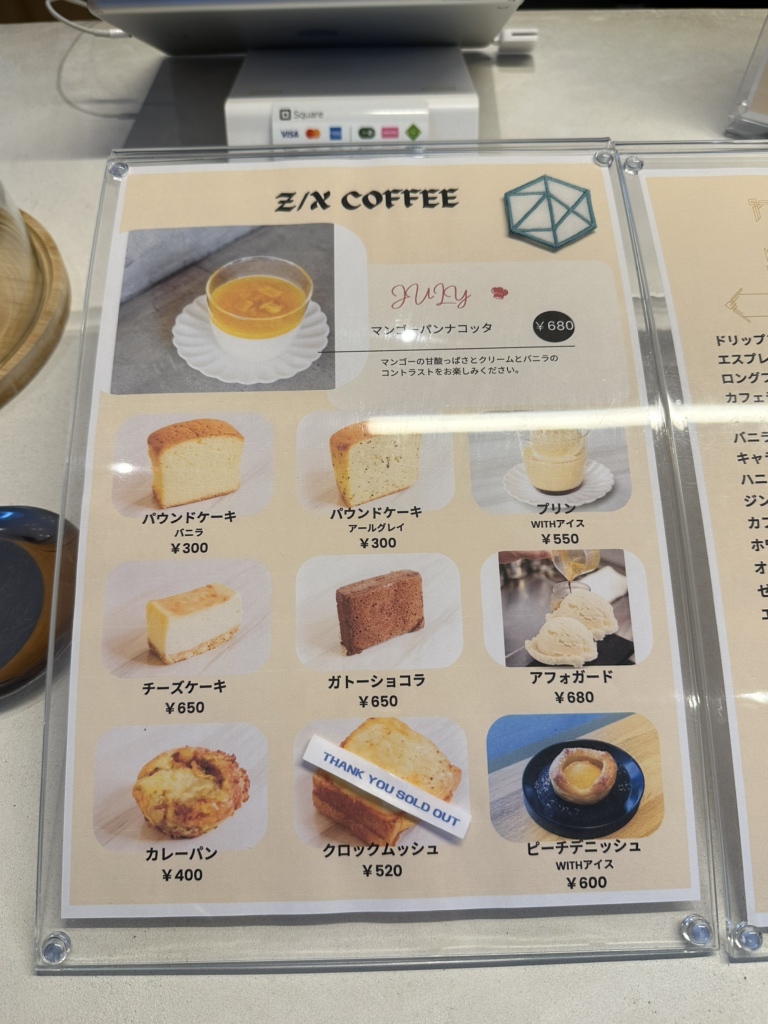 メニュー写真 : Z/X COFFEE 新栄店 (ゼクス コーヒー) - 新 メニュー写真 : Z/X COFFEE 新栄店 (ゼクス コーヒー) - 新