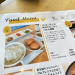 ウフウフガーデン - 