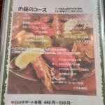 タベルナ カディス - 