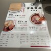 富喜製麺研究所 六本木店