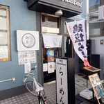 麺屋 kawakami - 