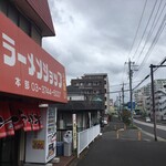 ラーメンショップ - 