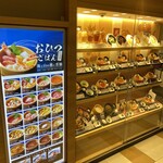 おひつごはん四六時中 - ショーケース