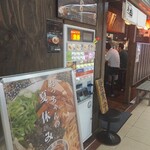 神虎 大阪駅前ビル店 - 