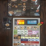 神虎 大阪駅前ビル店 - 