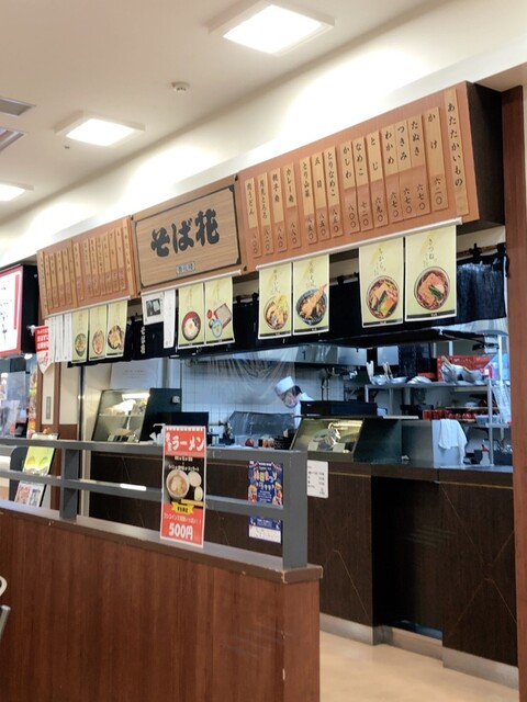 Soba Hana Ion Sapporo Teine Ekimae Ten photo 5