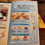 コメダ珈琲店 - 