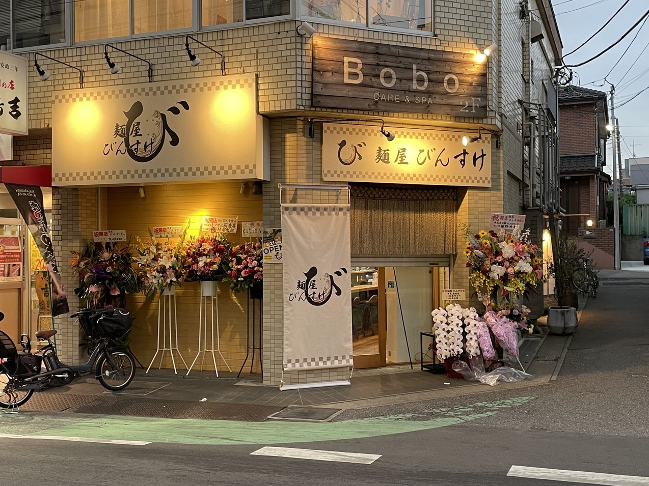 写真 : 麺屋 びんすけ - 北習志野/ラーメン | 食べログ
