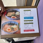 ピュアスープラーメン シズク - 