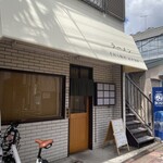 手打ち麺処 好き酒師 - 