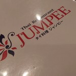 タイ料理ジャンピー - 