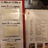味の中華 羽衣 銀座本店 - 