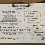 町結cafe & バル - ランチメニュー