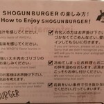 ショーグンバーガー - 店の方針と要望