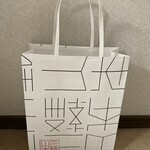 三輪山本 売店 - 