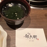 牛屋 銀兵衛 銀座本店 - 