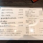 串焼き BUBU-TON - 