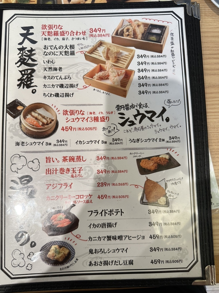 メニュー写真 : 鮨 酒 肴 杉玉 うらぶくろ - 立町/寿司 | 食べログ
