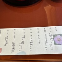 美濃吉 東武池袋店 - 