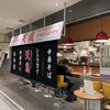 和歌山の中華そば 天鳳 LINKS UMEDA店